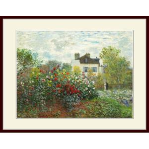 複製画・額縁付き・モネ・「The Artist's Garden in Argenteuil (A Corner of the Garden with Dahlias)」
