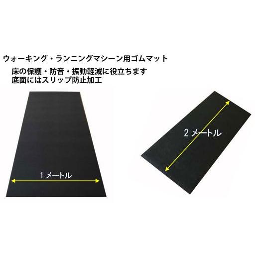 ルームランナー ウォーカー用マット スリップ防止加工 DK-F601