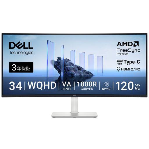 Dell S3425DW 34インチ 曲面 モニター(無輝点3年保証/WQHD/VA非光沢,1800...