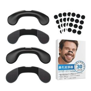 ポクミル 鼻腔拡張テープ いびき防止グッズ 30枚入 鼻腔拡張 鼻呼吸 ノーズクリップ 鼻テープ いびき対策 口呼吸防止 いびき軽減 鼻づまり 睡眠補