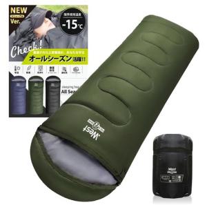 寝袋シュラフオールシーズン封筒型1.8kg限界温度-15°C防災用品防災グッズ防寒丸洗い
