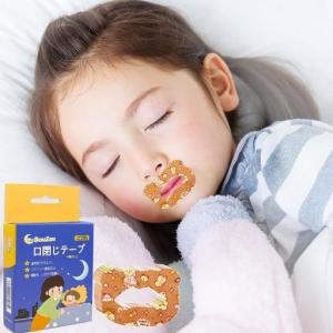 口閉じテープ 子供用,口テープ 子供,口呼吸防止,鼻呼吸, アデノイド顔貌避け 喉の乾燥防止 鼻呼吸促進 睡眠改善 口呼吸対策 不織布材質 無香料 (