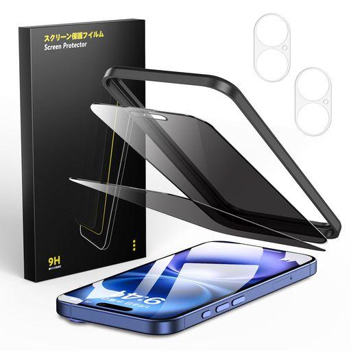 Besecou360°覗き見防止ガラスフィルムiPhone16用保護フィルム2枚+カメラフィルム2枚...