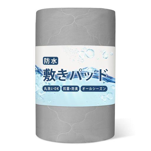 Melvint敷きパッドシングル防水シーツ防水おねしょシーツ洗えるオールシーズンで使える抗菌防臭防ダ...