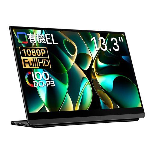 EHOMEWEIモバイルモニター有機ELOLED13.3インチFHD1920x1080光沢100%D...
