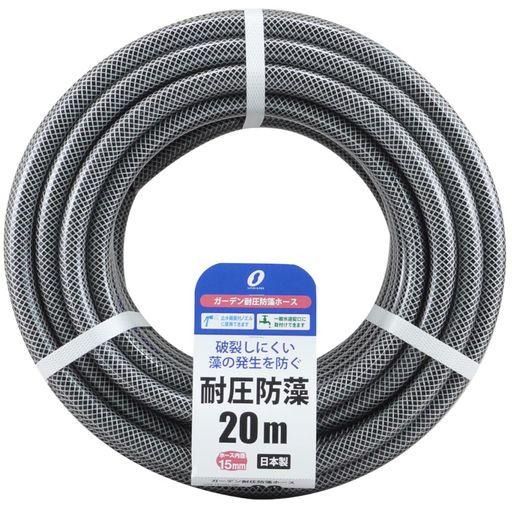 三洋化成ホース20m耐圧防藻内径15mmブラック1本入日本製一般水道蛇口対応止水機能付きノズル対応散...