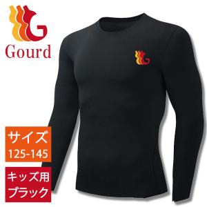 【公式】キッズ 子供 ジュニア アンダーシャツ...の詳細画像1