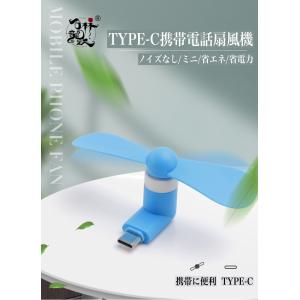 創意携帯に便利 TYPE-Cインタフェース携帯電...の商品画像