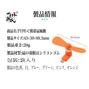 創意携帯に便利 TYPE-Cインタフェース携帯...の詳細画像4