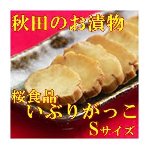 桜食品 いぶりがっこ3本セット Sサイズ 送料無料 Iburigakko Ssaizu 秋田逸品倶楽部 通販 Yahoo ショッピング