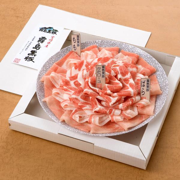 宮崎 霧島黒豚大皿しゃぶしゃぶ「華」 (モモ250g バラ200g 肩ロース200g)