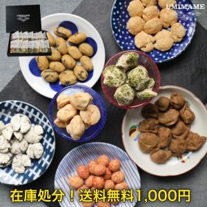 1000円ぽっきり 在庫処分  おつまみ お酒によく合う7種の海鮮お豆