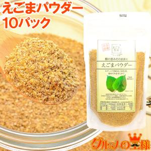 えごまパウダー（１３０g×１０） ポイント 消化 メール便｜gourmet-no-ousama