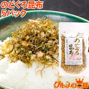 のどぐろ昆布 高級ふりかけ 85g×5｜gourmet-no-ousama