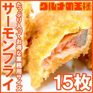 サーモンフライ （600g 15枚）｜gourmet-no-ousama