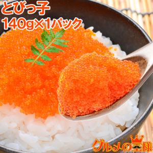 とびこ とびっこ 140g トビッコ とびっ子 とび子