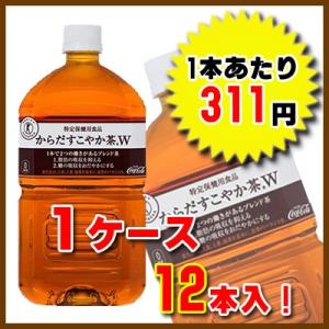 からだすこやか茶-1050mlPET×12本【1ケース】(代引不可)｜gourmet-oita