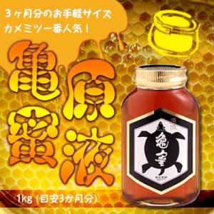 今だけポイント5倍 亀蜜原液 1Kg 受注発注商品 キャンセル不可 代引き不可｜gourmet-oita