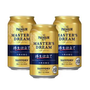 (樽生仕立て)ザ・プレミアム・モルツ マスターズドリーム350ml×3缶 ギフト お中元 お歳暮 父の日 母の日 御中元｜gourmet-oita