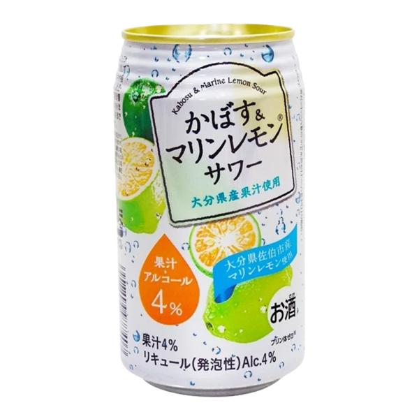 かぼす＆マリンレモンサワー340ml×24本 JAフーズおおいた
