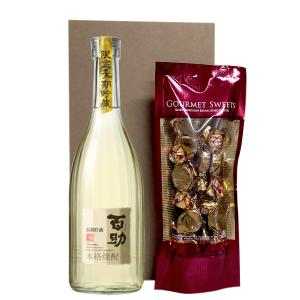 バレンタイン サントリーウィスキー碧Ao 350ml チョコ2個セット 送料