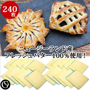 パイシート フレッシュバター100%使用 240枚入りニュージーランド産 パイシート バター100％ パイ パイ生地 冷凍 パイ包み パイ包み焼き レシピ