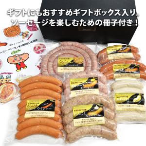 ソーセージアソートセット 6種セット 日光HI...の詳細画像2