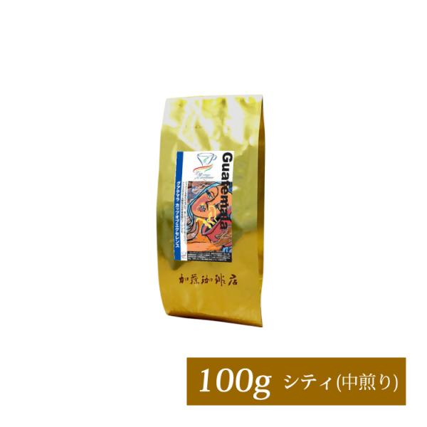 グァテマラカップオブエクセレンス（100g）/珈琲豆