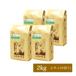 HONUKOPEスペシャルティ珈琲エルサルバドル2kg大入り福袋(Qエル×4)/珈琲豆