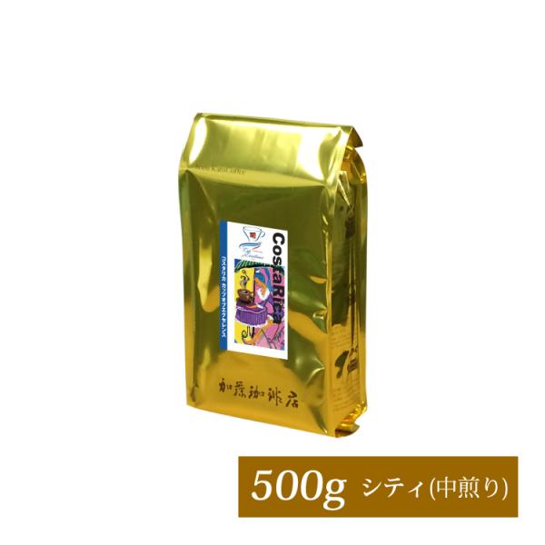 《日替り》[500gお得袋]コスタリカカップオブエクセレンス/珈琲豆
