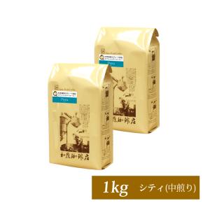 (1kg)世界規格Qグレード珈琲ペルー珈琲福袋（Qペルー×2)/珈琲豆