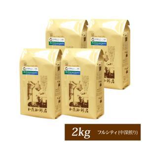 業務用卸メガ盛り2kg】幸せの香りロイヤルマイルドブレンド(ロイヤル×4