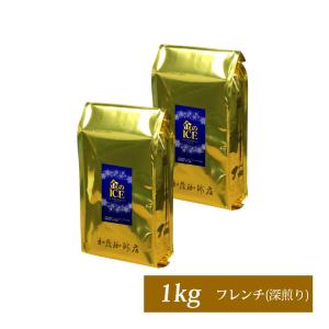 [1kg]金のアイスHONUKOPE・カップオブエクセレンスブレンド(金アイス×2)/珈琲豆