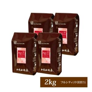 業務用卸メガ盛り2kg】幸せの香りロイヤルマイルドブレンド(ロイヤル×4