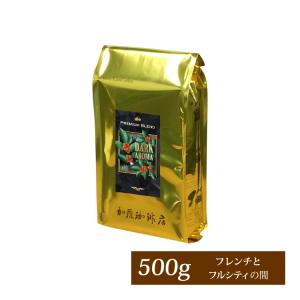 プレミアムブレンド【ダーク・アロマ】(500g)...の商品画像