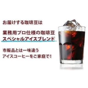 コーヒー豆 コーヒー たっぷりアイス 珈琲1....の詳細画像3