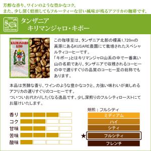 タンザニア・キリマンジャロ・キボー珈琲2kg入...の詳細画像2