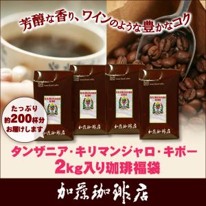タンザニア・キリマンジャロ・キボー珈琲2kg入...の詳細画像1