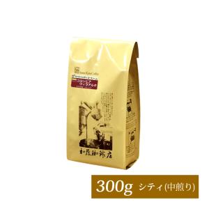 コロンビア・ウィラアルタ（300g）/グルメコーヒー豆専門加藤珈琲店/珈琲豆