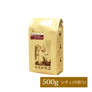 [500gお得袋]コロンビア・ウィラアルタ/グルメコーヒー豆専門加藤珈琲店/珈琲豆