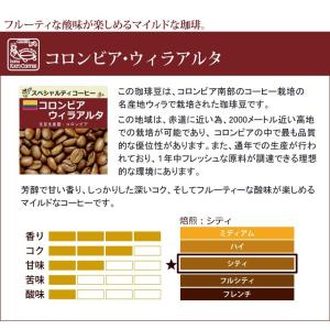 [500gお得袋]コロンビア・ウィラアルタ/グ...の詳細画像1