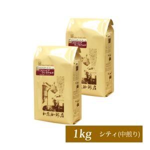 [1kg]コロンビア・ウィラアルタEX特別珈琲セット(ウィラEX×2）/珈琲豆