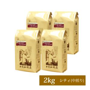 業務用卸メガ盛り2kg】幸せの香りロイヤルマイルドブレンド(ロイヤル×4