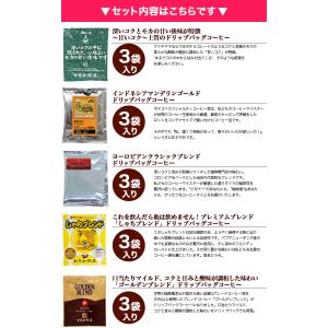 ◎ドリップコーヒー コーヒー お試し 5種類 ...の詳細画像2