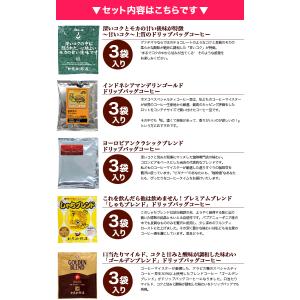 ◎ドリップコーヒー コーヒー お試し 5種類 ...の詳細画像2