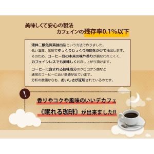 加藤珈琲お試しカフェインレスドリップバッグコー...の詳細画像3