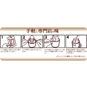 加藤珈琲お試しカフェインレスドリップバッグコー...の詳細画像4