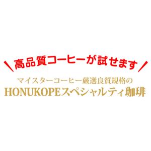 【ネコポス専用】HONUKOPEお試し福袋(K...の詳細画像3