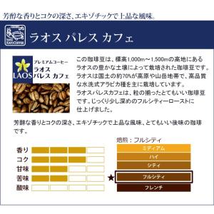 全国一律送料無料【ネコポス】和みのコーヒー福袋...の詳細画像5