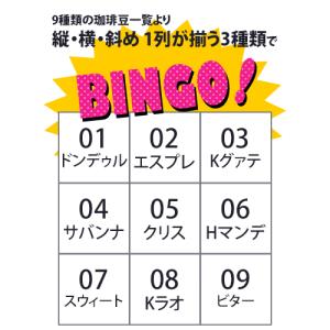 (200g×3袋)まとめ買い得々プロジェクト/珈琲豆の詳細画像3